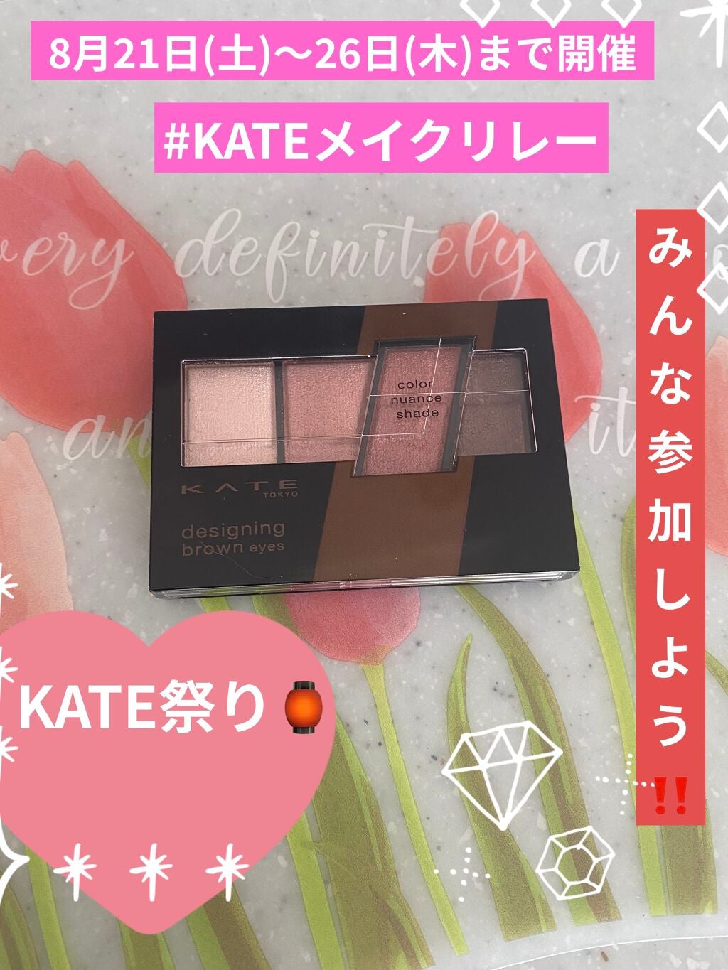 デザイニングブラウンアイズ/KATE/アイシャドウパレットを使ったクチコミ(1枚目)