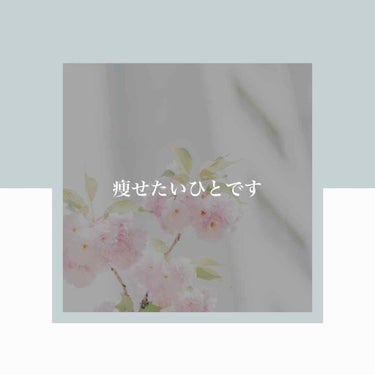 はじめましてと悩みごと

はじめまして、ゆず🍋です。
LIPS初投稿なので今回は悩みと自己紹介を
投稿してみたいと思います。



≣≣≣≣≣🌷≣≣≣≣≣≣≣≣≣≣≣≣≣≣≣≣≣≣≣≣≣≣≣≣≣≣

🧸