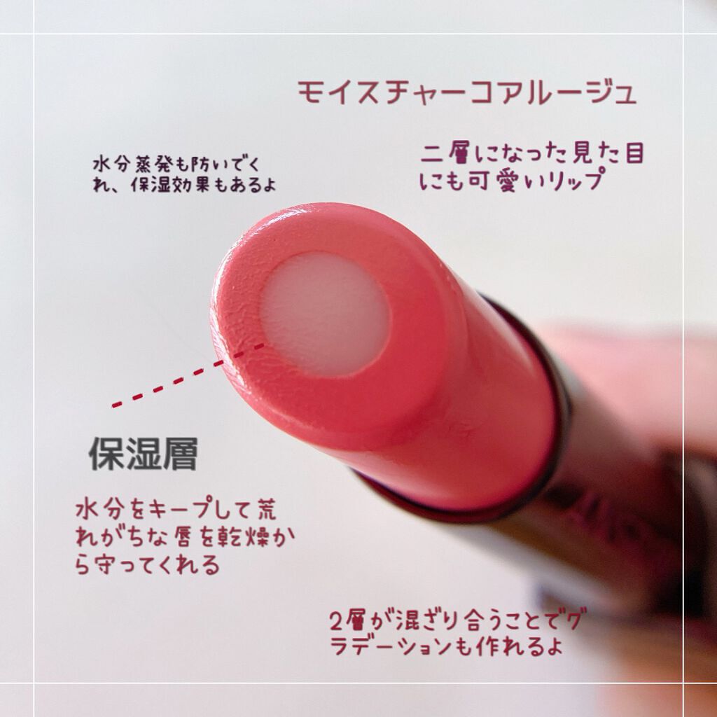モイスチャーコアルージュ/ANSRIRE fleur/口紅を使ったクチコミ(3枚目)