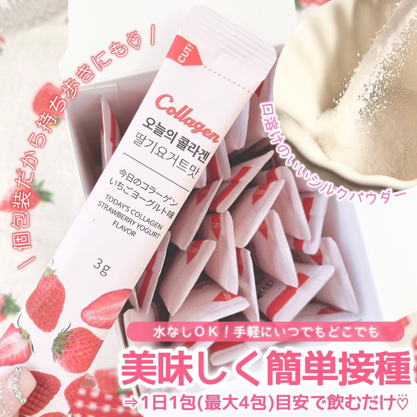 今日のコラーゲン/Hello Beauty/美容サプリメントを使ったクチコミ（3枚目）