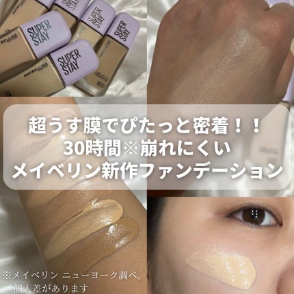 SPステイ ルミマット リキッド ファンデーション/MAYBELLINE NEW YORK/リキッドファンデーションを使ったクチコミ(1枚目)