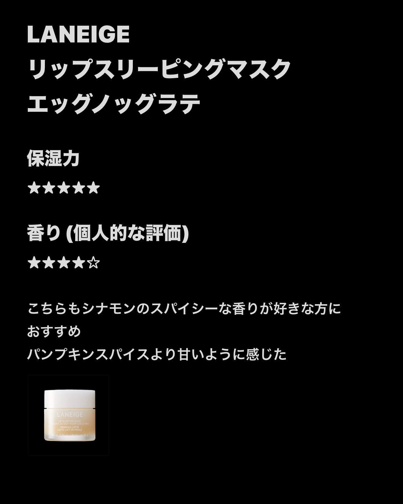 リップスリーピングマスク/LANEIGE/リップバームを使ったクチコミ(3枚目)