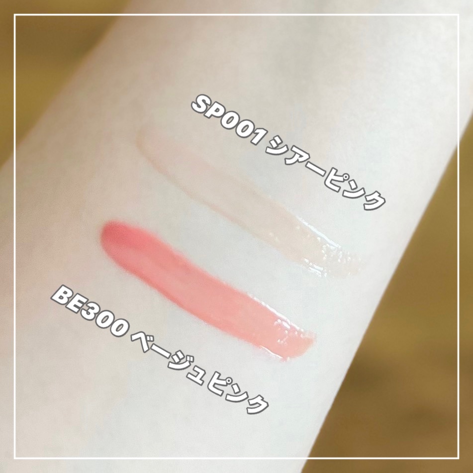 エッセンス リッププランパー/Visée/リッププランパーを使ったクチコミ（2枚目）