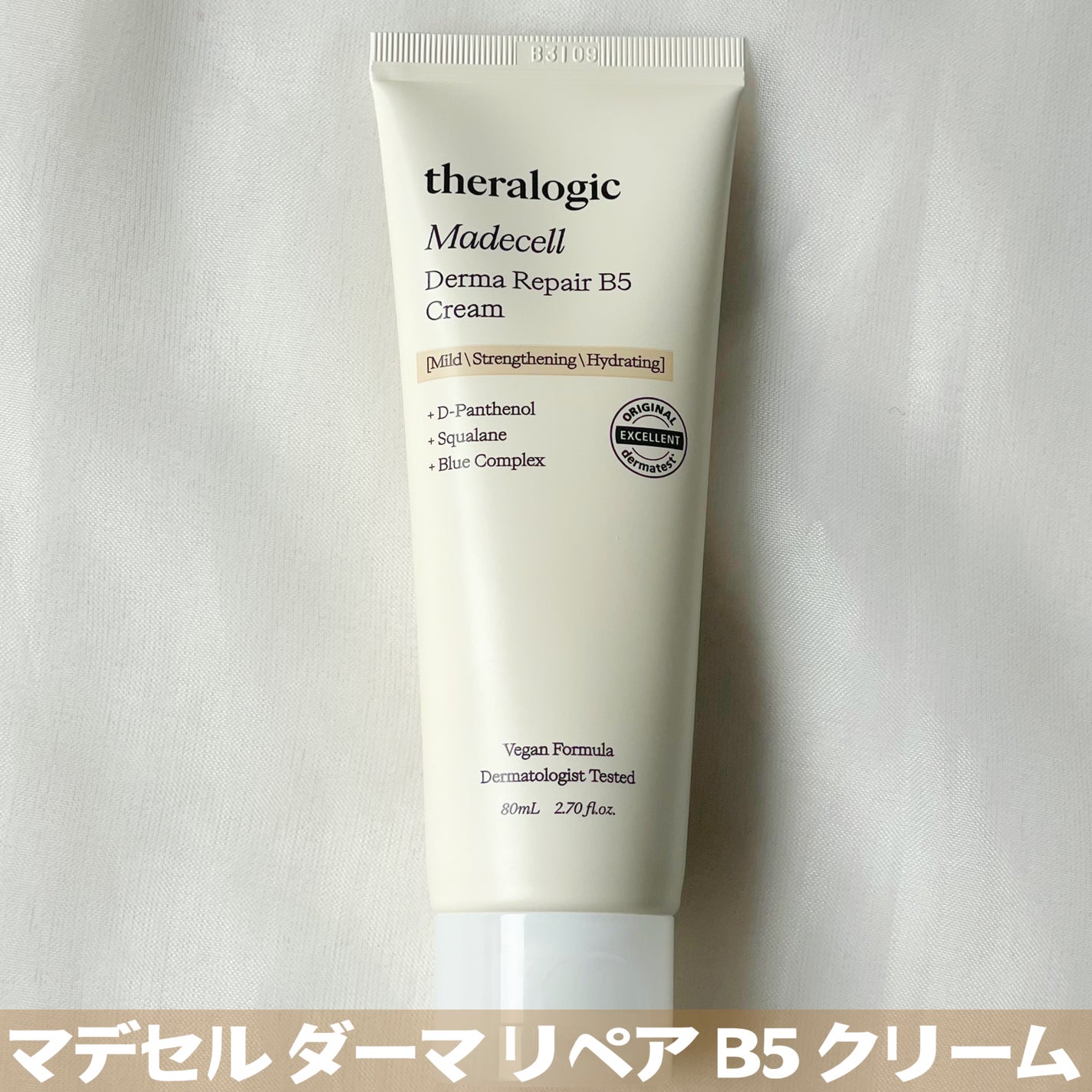 マデセルダーマリペア B5 トナー/theralogic/化粧水を使ったクチコミ(6枚目)