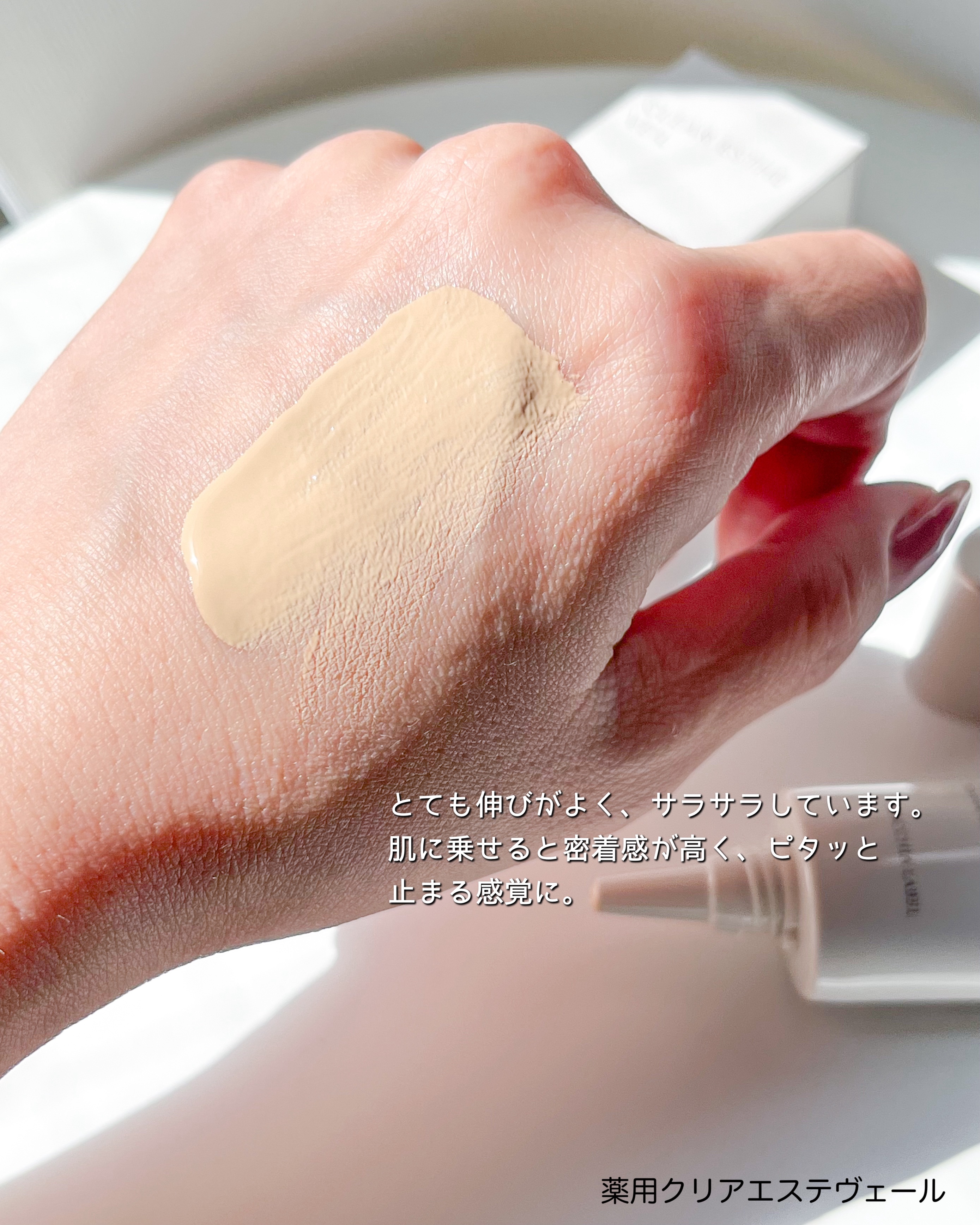 Macchia Label 薬用クリアエステヴェールのクチコミ「Macchia Label　薬用クリアエステヴェール

メイクしながらシワ改善と美白ケアを同時.....」（2枚目）