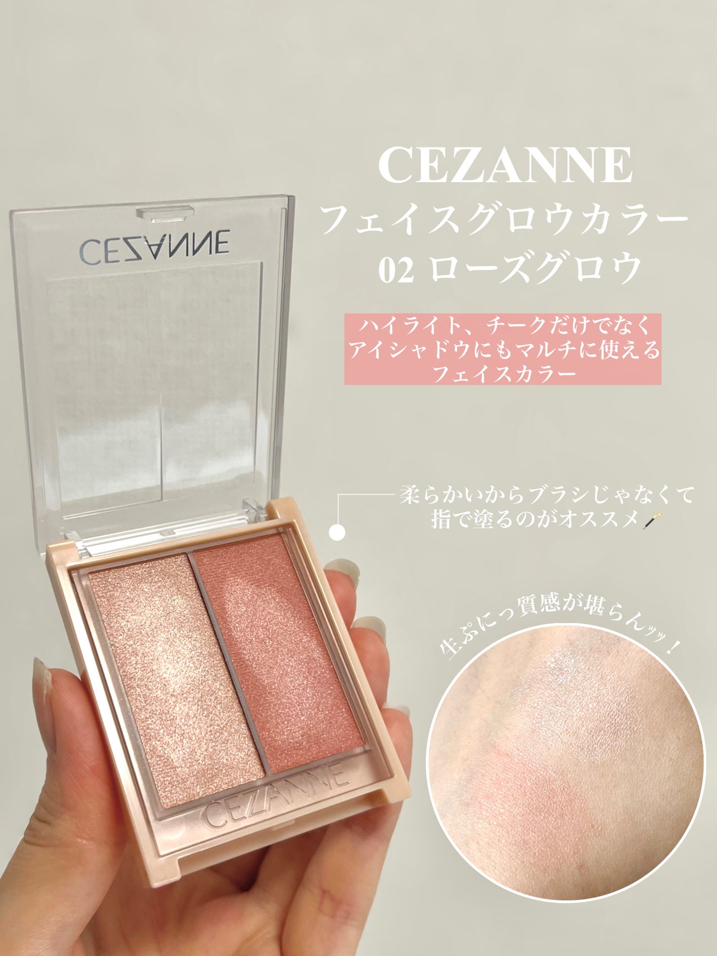 フェイスグロウカラー/CEZANNE/クリームハイライトを使ったクチコミ(2枚目)