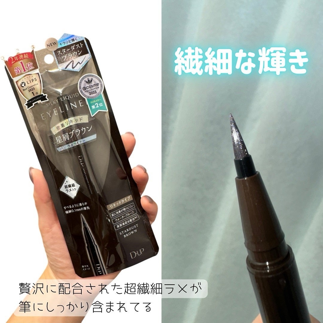 シルキーリキッドアイライナーWP/D-UP/リキッドアイライナーを使ったクチコミ(2枚目)