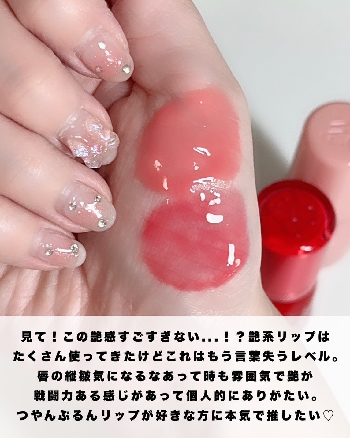 フィー 3Dボリューミンググロス/fwee/リップグロスを使ったクチコミ(3枚目)