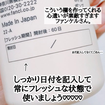 ボディミルク ブライトニング&エイジングケア<医薬部外品>/ファンケル/ボディミルクを使ったクチコミ(6枚目)