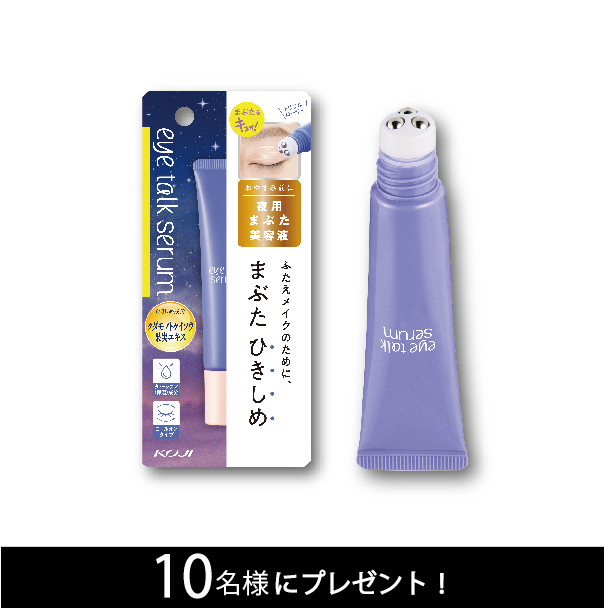 アイトークセラム/アイトーク/アイケア・アイクリームを使ったクチコミ（1枚目）