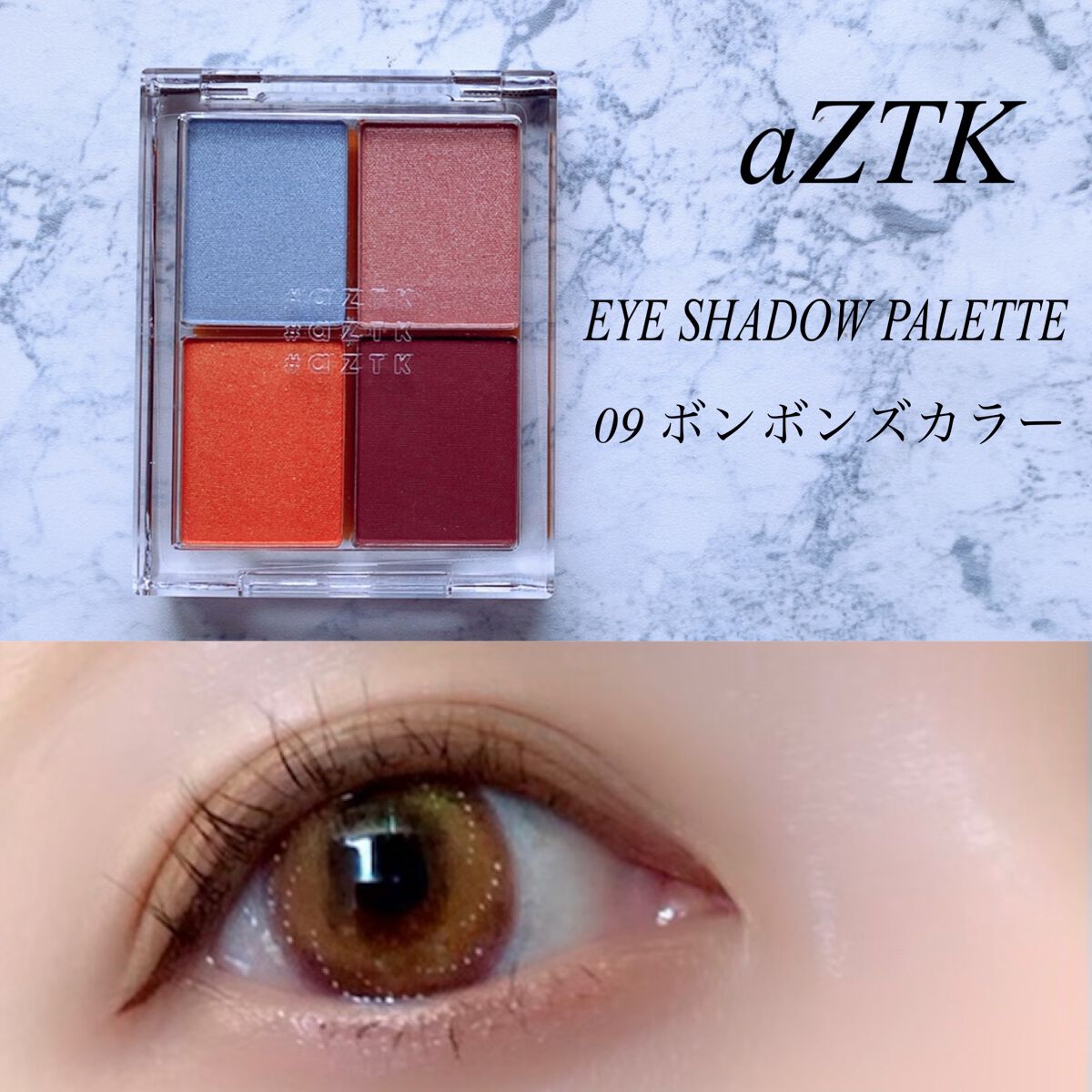 限定アイシャドウパレット】4色アイシャドウパレット｜aZTKの