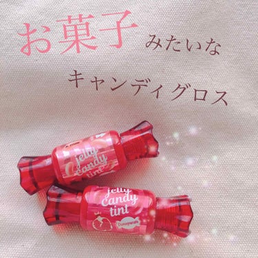 カラーも見た目も可愛すぎ(♡﹏♡)

ザセム🍬
ジェリーキャンディーティント🍭

01 ポメグラネート❤
04 ピーチ🍑


｡.୨୧⌒⌒⌒⌒⌒⌒⌒⌒⌒⌒⌒⌒୨୧.｡

こんばんは！ぽむです
かわいいリ