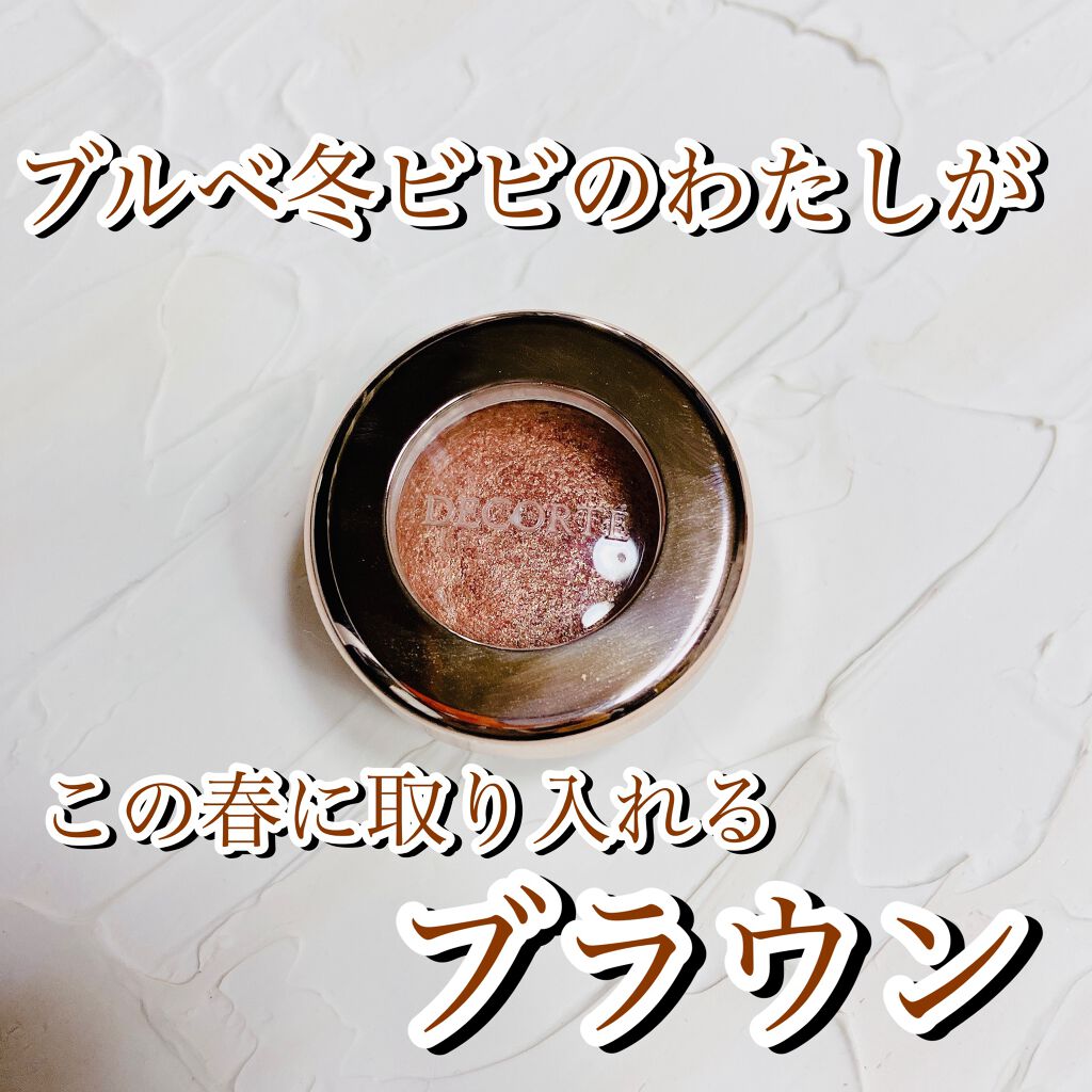 アイグロウ ジェム/DECORTÉ/ジェル・クリームアイシャドウを使ったクチコミ(1枚目)