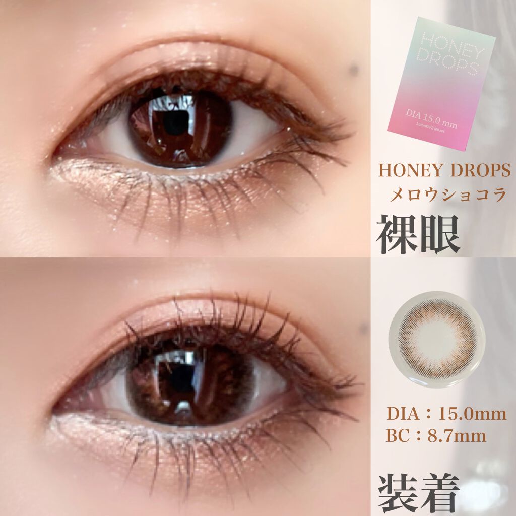 ハニードロップス/HONEY DROPS/カラーコンタクトレンズを使ったクチコミ(2枚目)