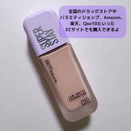 SPステイ ルミマット リキッド ファンデーション/MAYBELLINE NEW YORK/リキッドファンデーションを使ったクチコミ(5枚目)