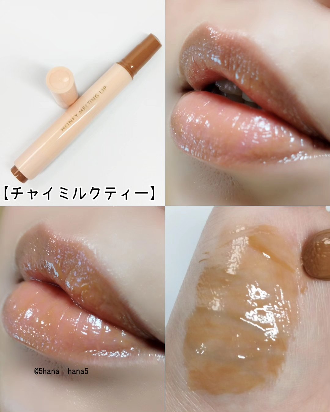 ハニーメルティングリップ/ネイチャーリパブリック/口紅を使ったクチコミ（3枚目）