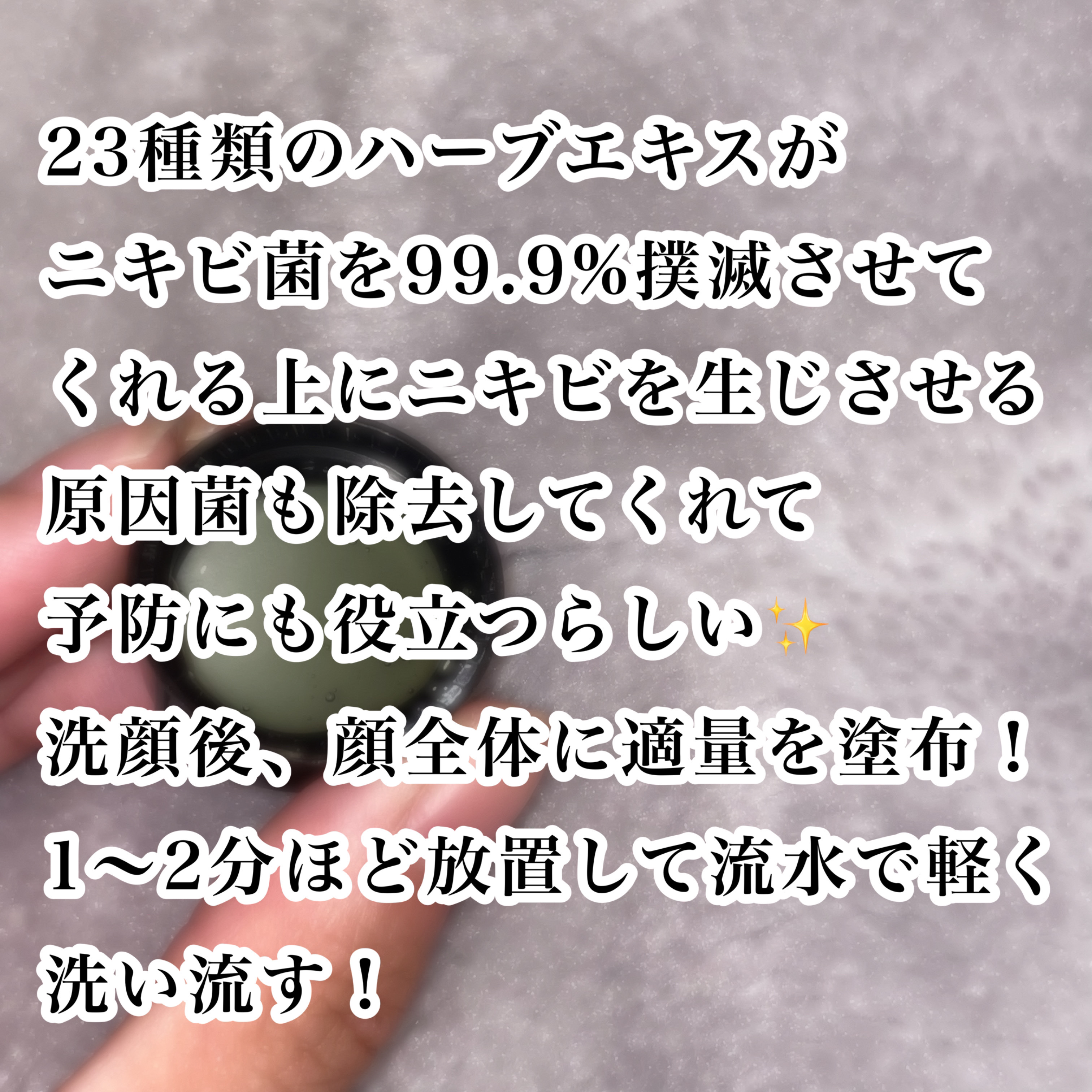 アクネウォッシュ23アンプル/Feld Apotheke/美容液を使ったクチコミ（3枚目）