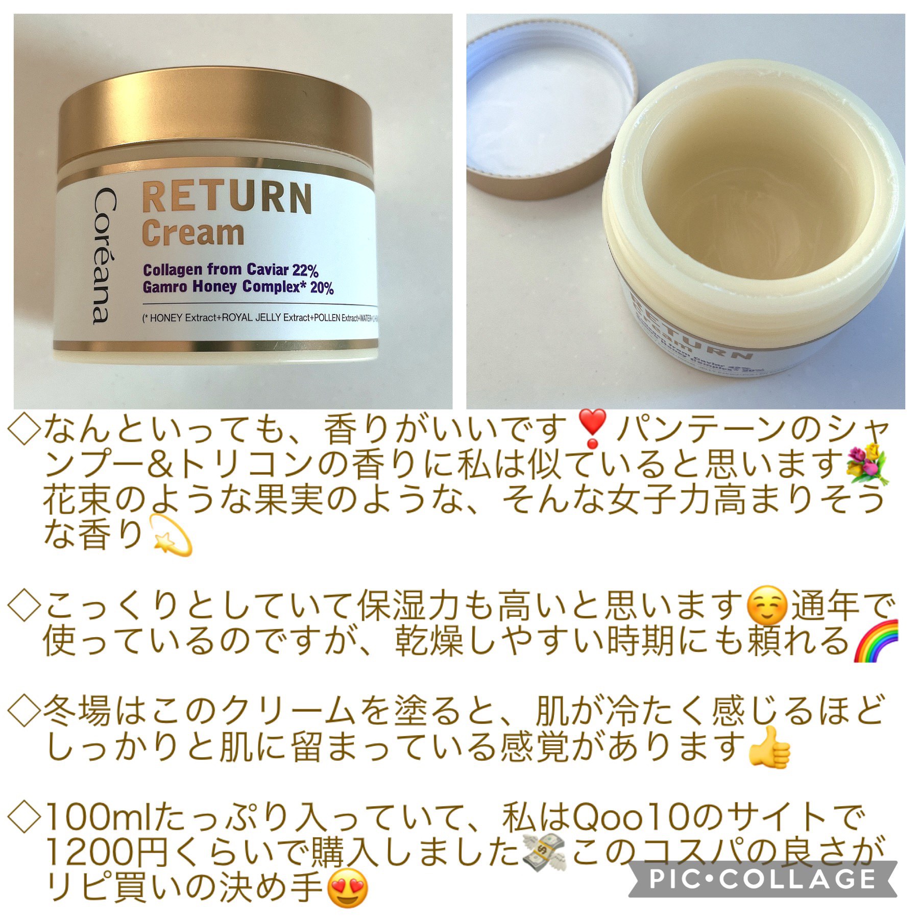 コリアナ リターンクリーム/AMPLE:N/フェイスクリームを使ったクチコミ（2枚目）