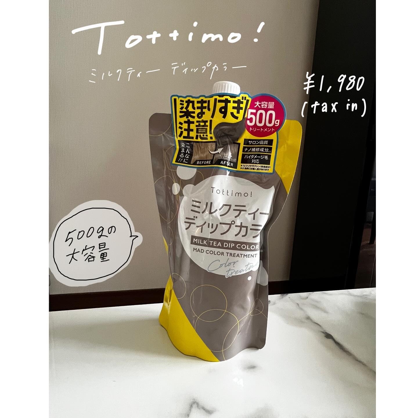 を使ったクチコミ（1枚目）