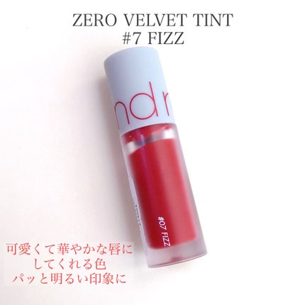 ベストティントエディション ミニリップキット/rom&nd/リップティントを使ったクチコミ(8枚目)