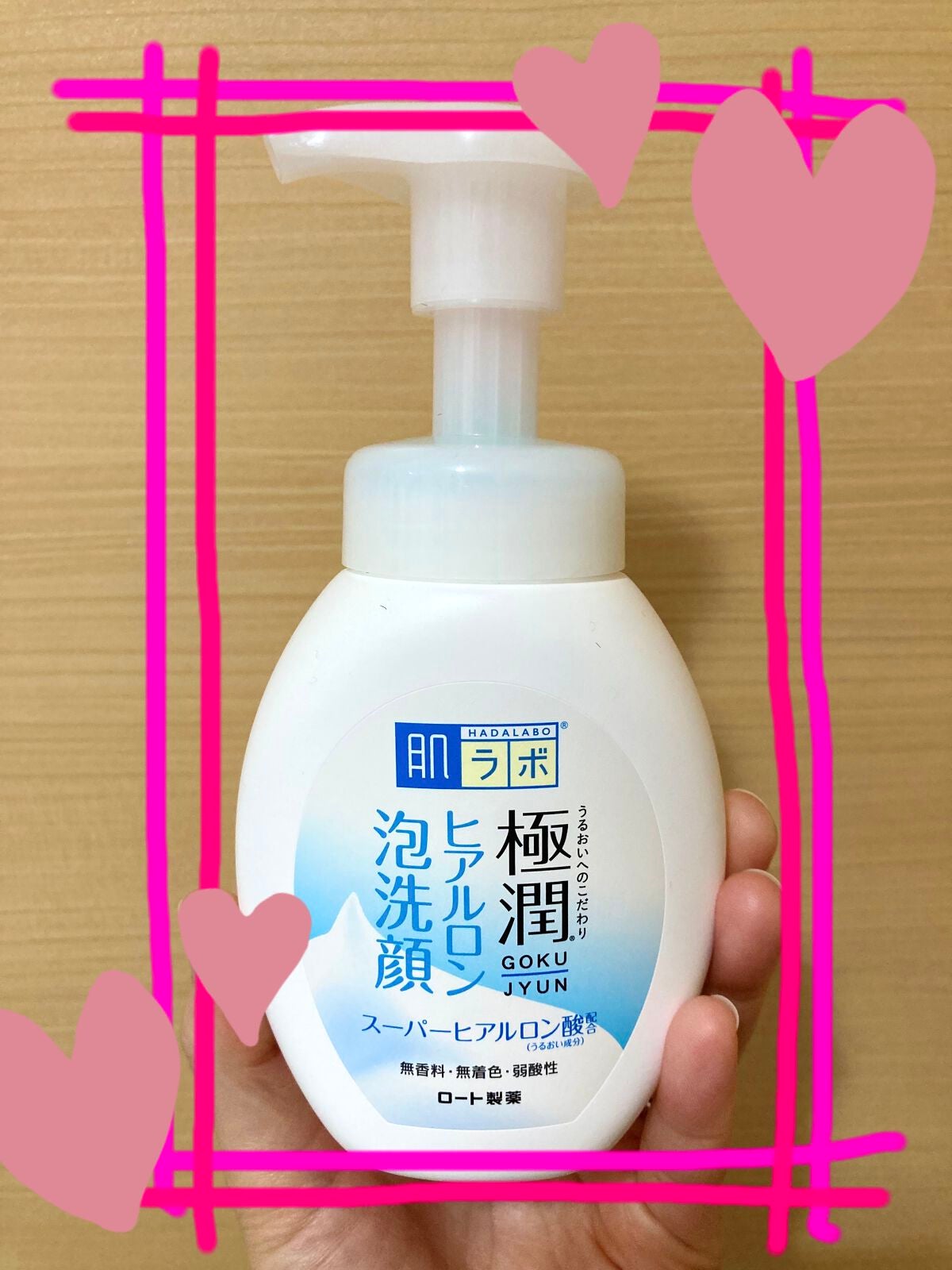 極潤 ヒアルロン泡洗顔/肌ラボ/泡洗顔を使ったクチコミ(1枚目)