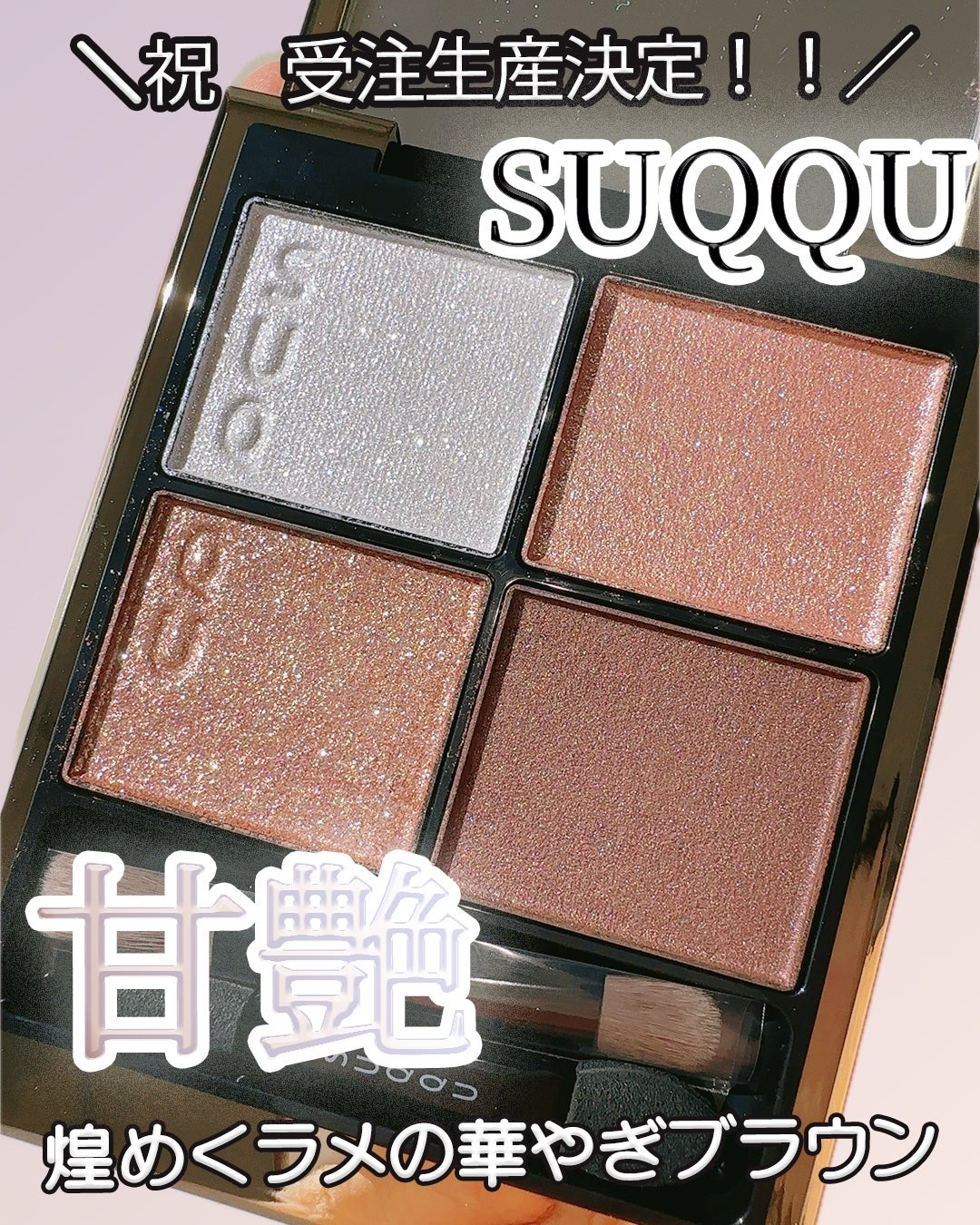 モイスチャー リッチ リップスティック/SUQQU/口紅を使ったクチコミ(1枚目)