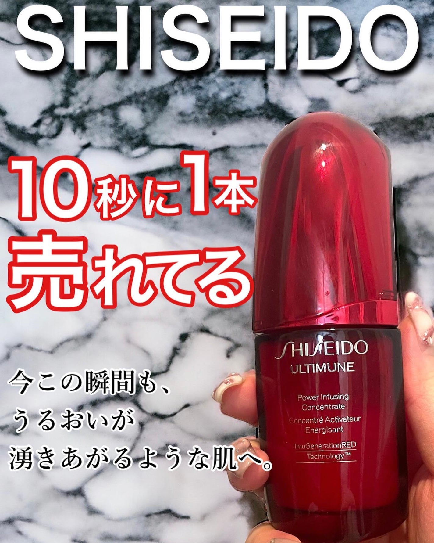 アルティミューン パワライジング コンセントレート Ⅲn/SHISEIDO/美容液を使ったクチコミ(1枚目)