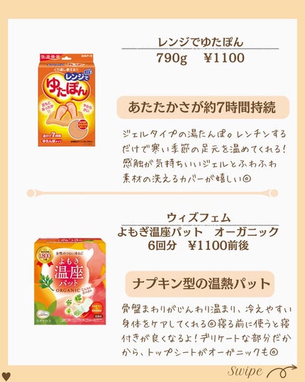 つや子 on LIPS 「『秒で爆睡💤🔥泥のように深い眠りへぐっすり睡眠😴』→他の投稿は..」(4枚目)