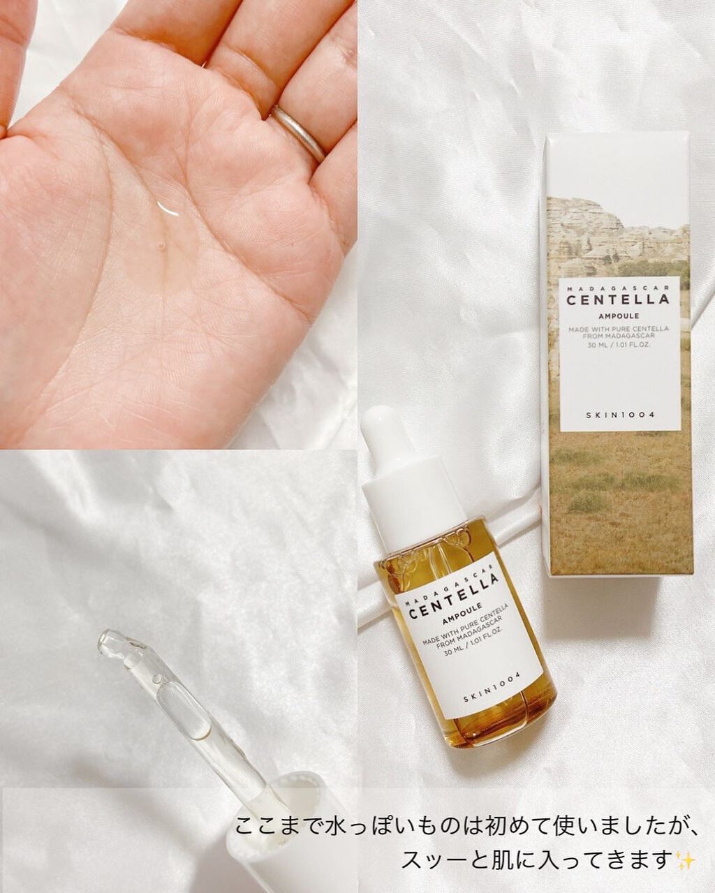 センテラ トラベルキット/SKIN1004/トライアルキットを使ったクチコミ(8枚目)