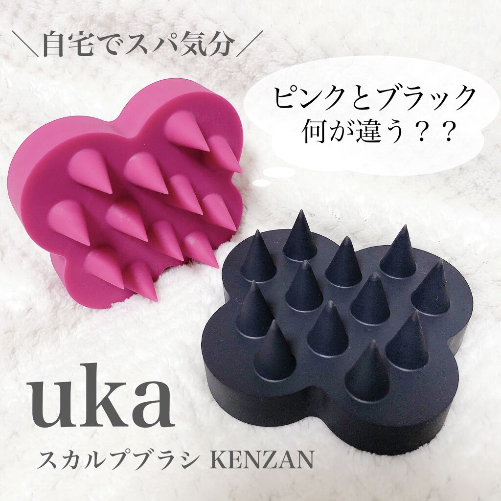 uka scalp brush kenzan/uka/スカルプブラシを使ったクチコミ（1枚目）