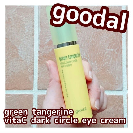 ビタC ダークサークルアイクリーム/goodal/アイケア・アイクリームを使ったクチコミ(1枚目)