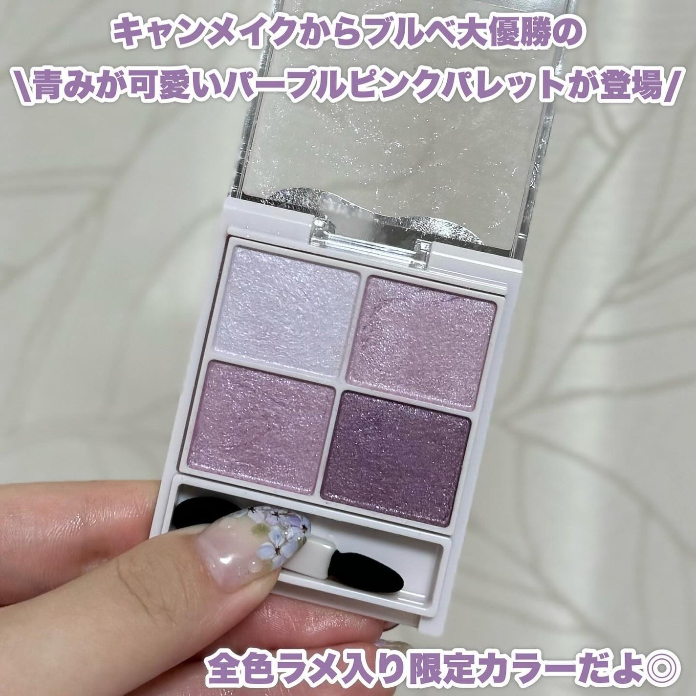 シルキースフレアイズ/キャンメイク/アイシャドウパレットを使ったクチコミ(2枚目)