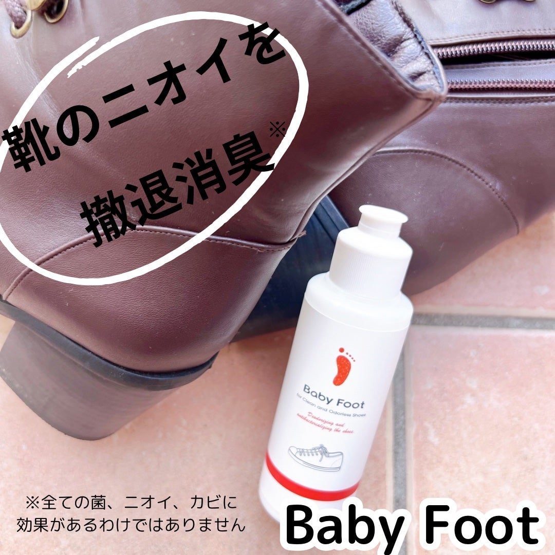 靴の消臭除菌パウダー/ベビーフット/レッグ・フットケアを使ったクチコミ(1枚目)