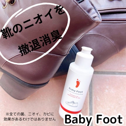 靴の消臭除菌パウダー/ベビーフット/レッグ・フットケアを使ったクチコミ(1枚目)