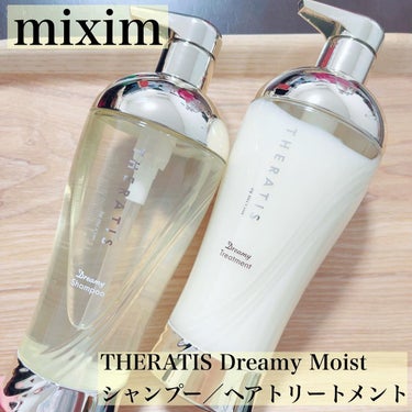 『mixim（ミクシム） THERATIS Dreamy Moist シャンプー／ヘアトリートメント』
 
”寝ている間”にナノ保湿成分がしみ込み、翌朝のアホ毛・パサつきを抑制する新ナイトケアシャンプー