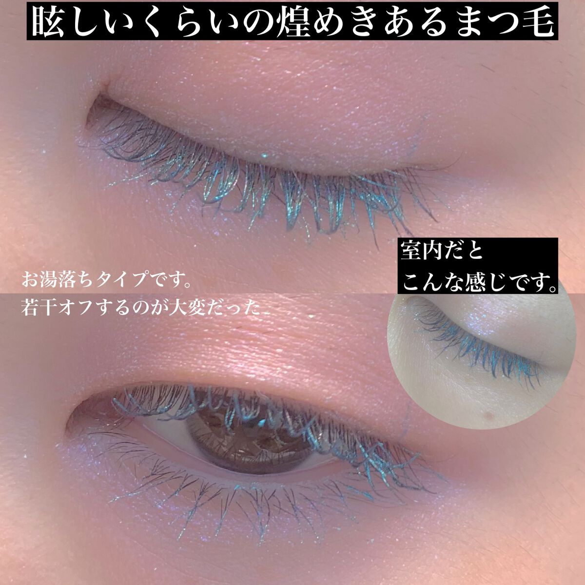 美容液カラーマスカラ/Borica/マスカラを使ったクチコミ(3枚目)