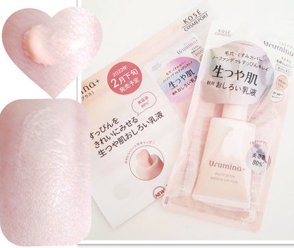 生つや肌おしろい乳液/ウルミナプラス/乳液を使ったクチコミ(2枚目)