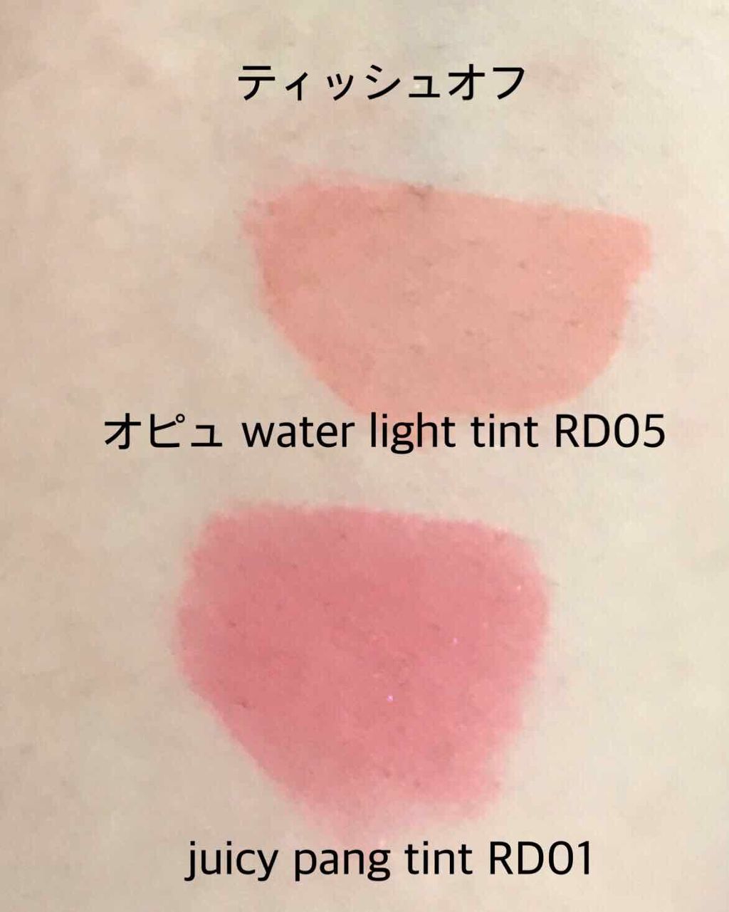 アピュー ウォーターライト ティント/A’pieu/リップティントを使ったクチコミ（3枚目）