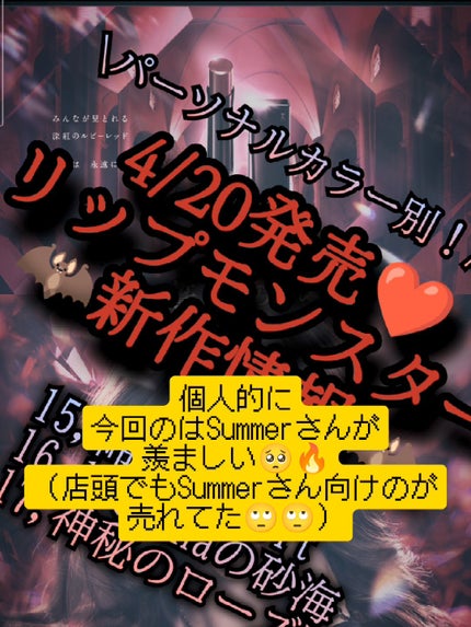 ケイト リップモンスター/KATE/口紅を使ったクチコミ(5枚目)