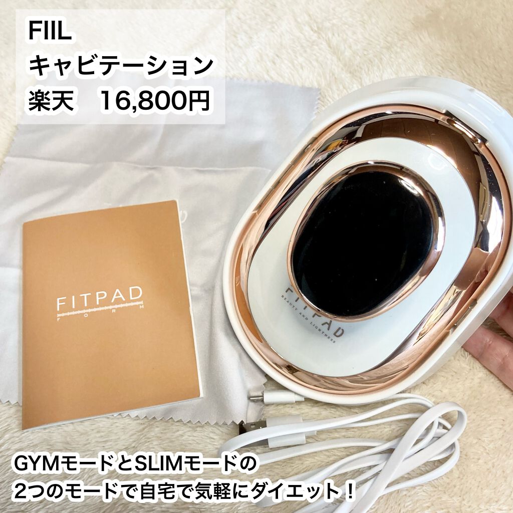 キャビテーション/FIIL/ボディケア美容家電を使ったクチコミ(2枚目)