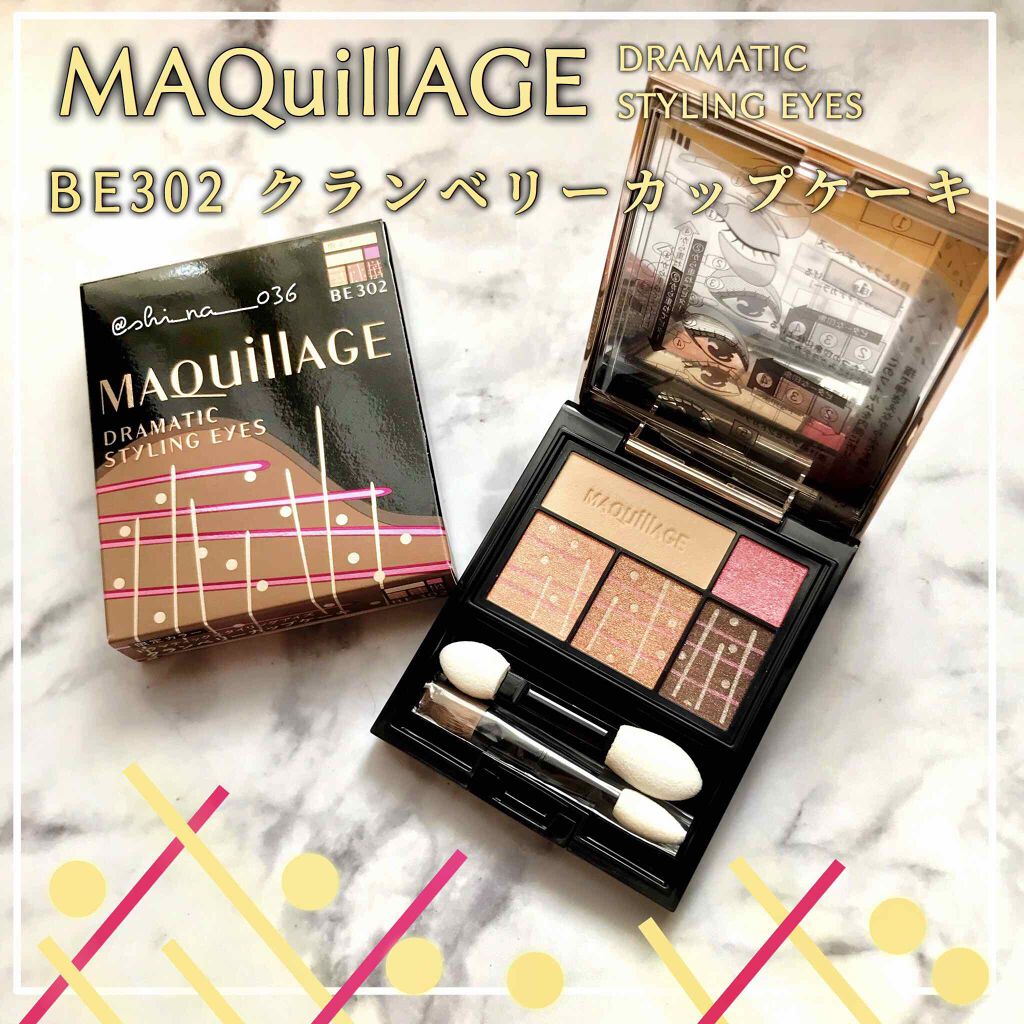 ドラマティックスタイリングアイズ/マキアージュ/アイシャドウパレットを使ったクチコミ（1枚目）