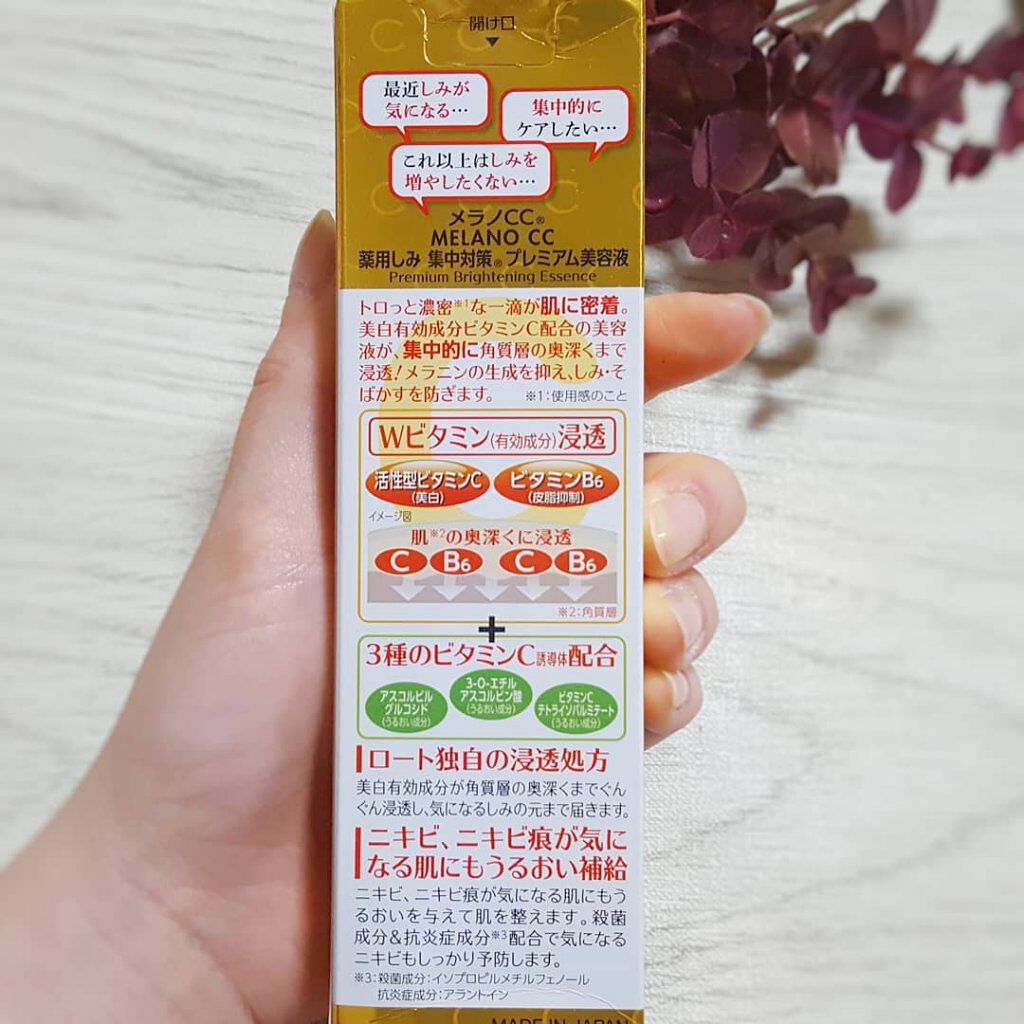 薬用しみ集中対策 プレミアム美容液/メラノCC/美容液を使ったクチコミ(7枚目)