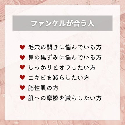 マイルドクレンジング オイル/ファンケル/オイルクレンジングを使ったクチコミ(5枚目)