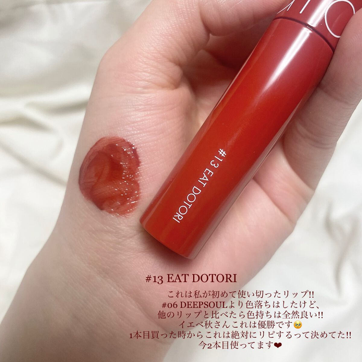 ジューシーラスティングティント/rom&nd/リップティントを使ったクチコミ（3枚目）