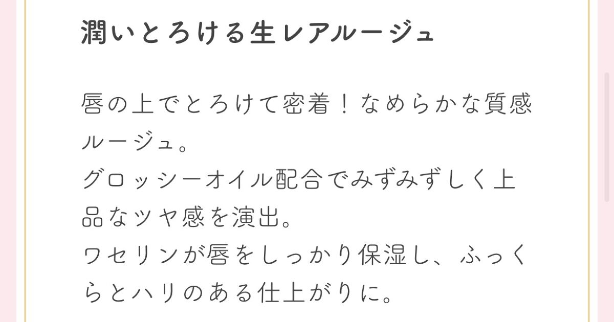 メルティールミナスルージュ/キャンメイク/口紅を使ったクチコミ（3枚目）