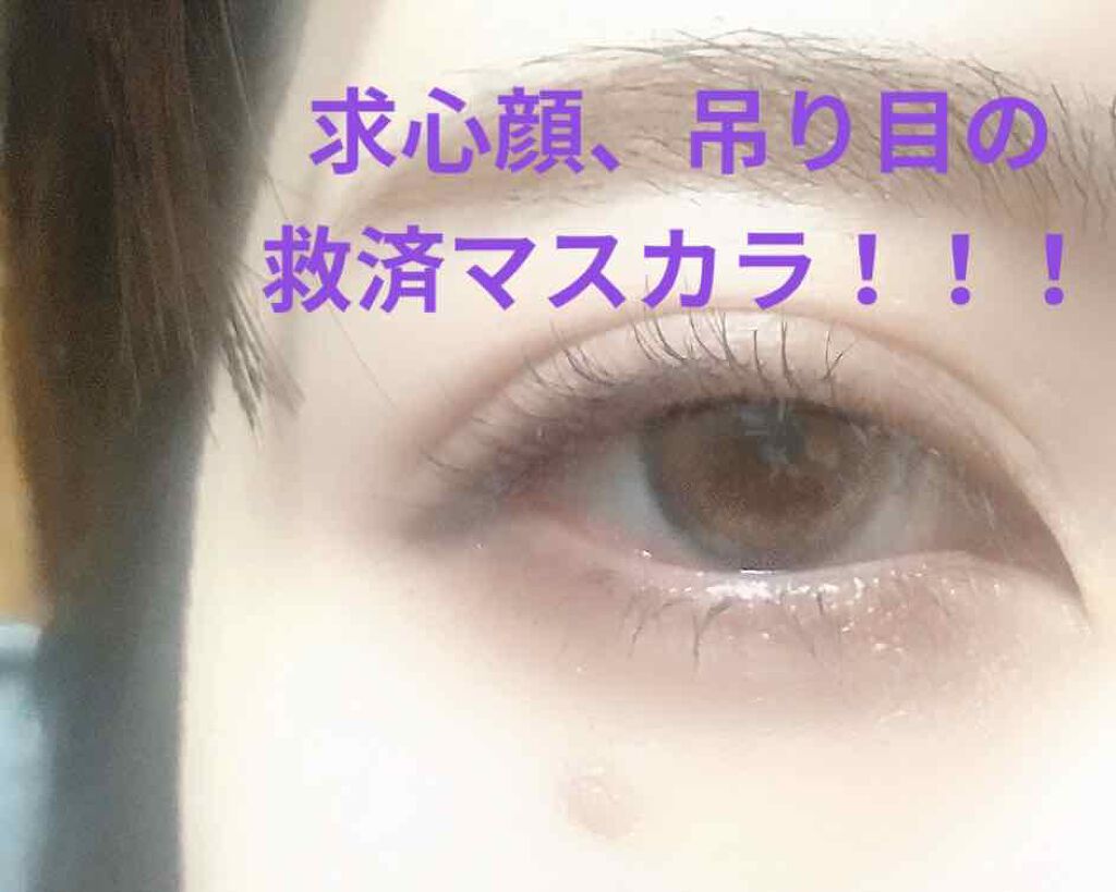エクストラボリューム カラーマスカラ/Amplitude/マスカラを使ったクチコミ（1枚目）
