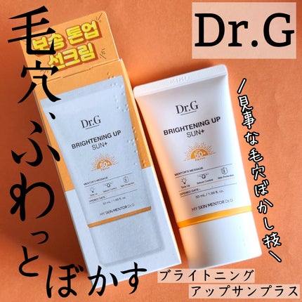 ブライトニングアップサンプラス/Dr.G/日焼け止めクリームを使ったクチコミ(1枚目)