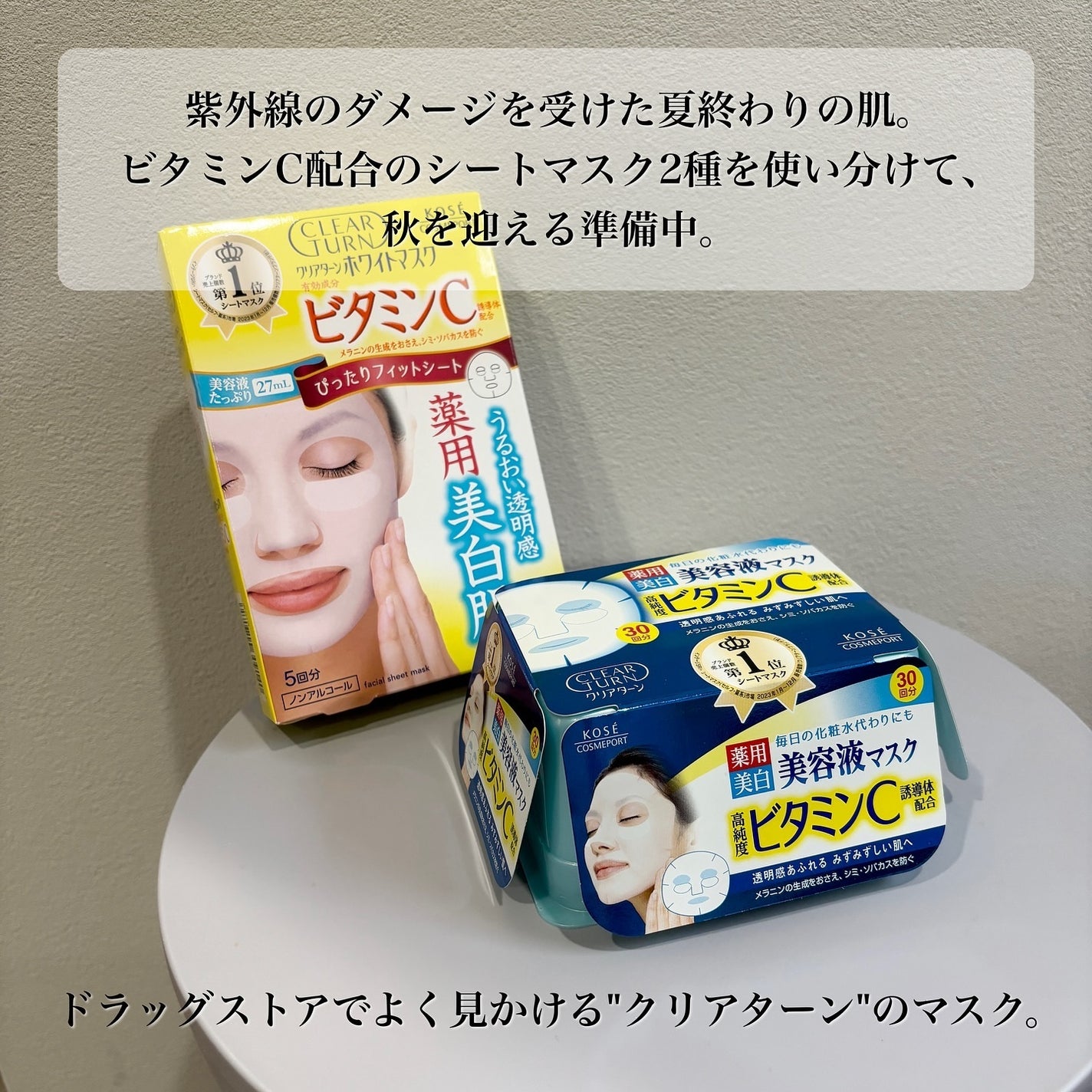 クリアターン ホワイト マスク (ビタミンC)/クリアターン/シートマスク・パックを使ったクチコミ(2枚目)