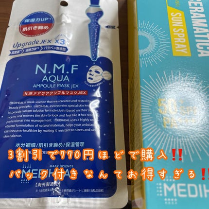 ラボケア セラマティカ サンスプレー/MEDIHEAL/日焼け止めミスト・スプレーを使ったクチコミ(2枚目)