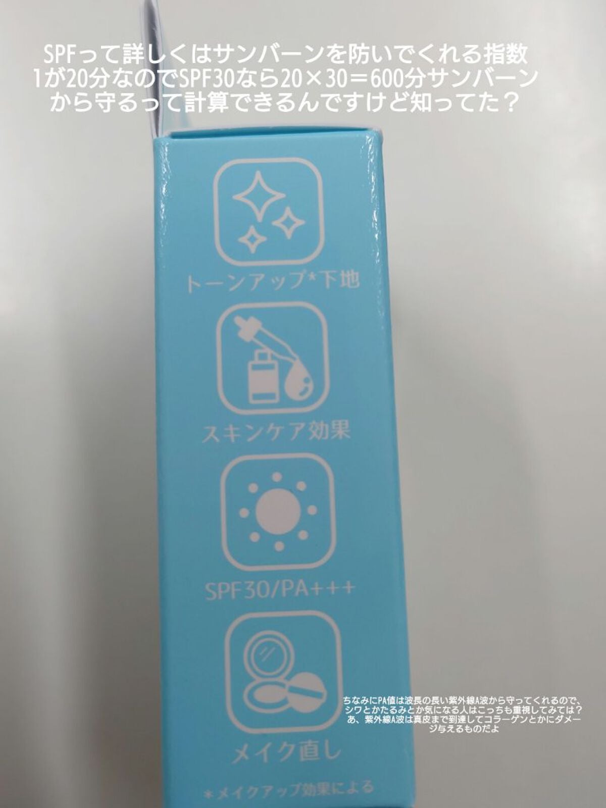 ジューシーパン スキンケアプライマー/A’pieu/化粧下地を使ったクチコミ(3枚目)